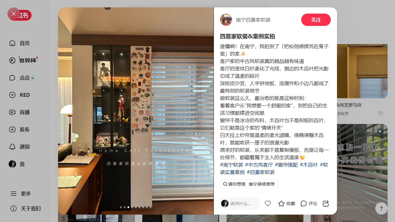 中古风客厅实景3