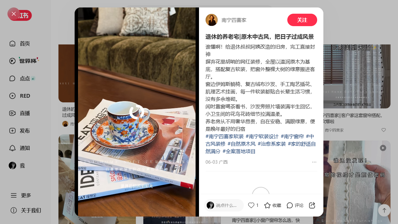 退休养老宅原木中古风2