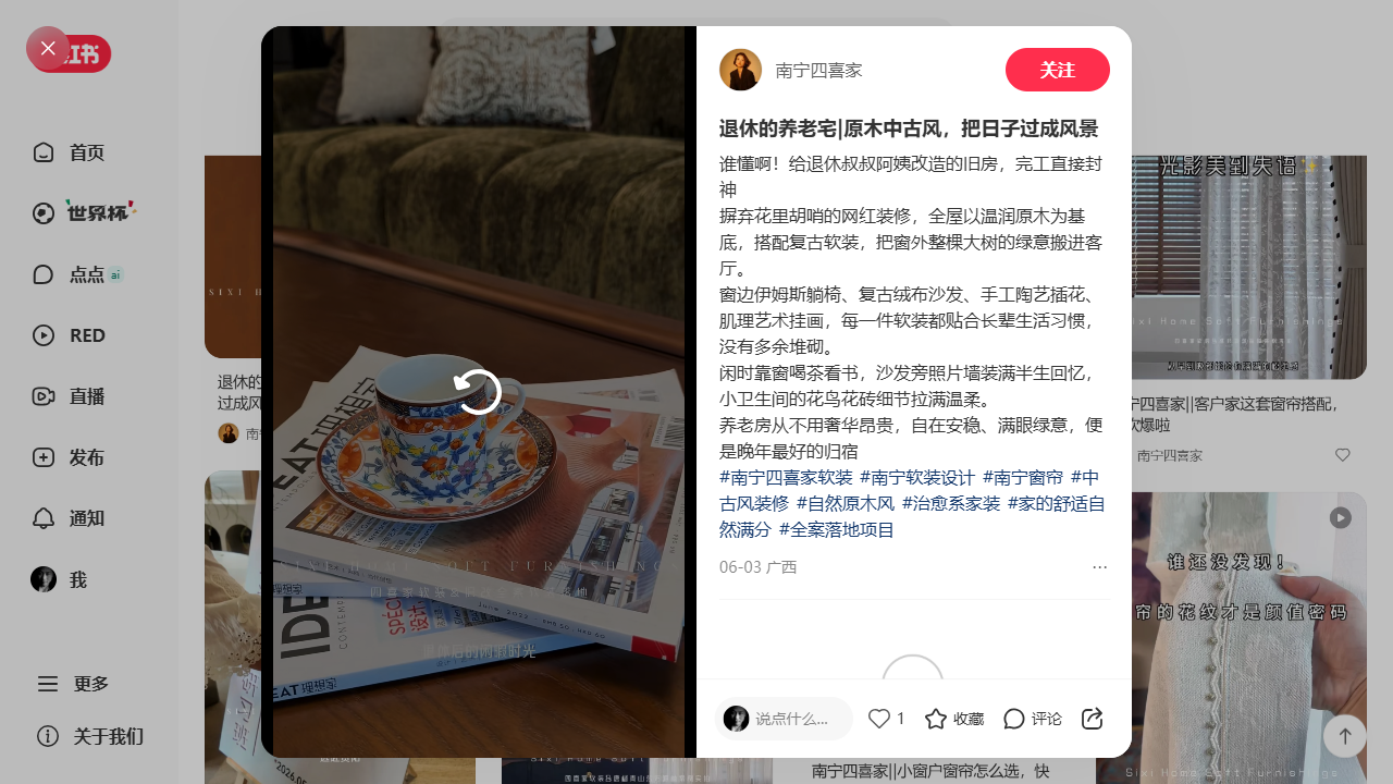 退休养老宅原木中古风3
