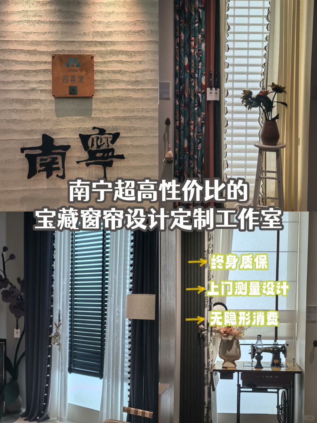 南宁窗帘设计推荐‖高性价比窗帘设计工作室