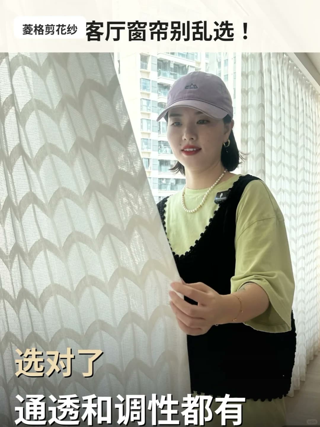 南宁窗帘‖小众纱帘，才是客厅的灵魂｜南宁四喜家实景