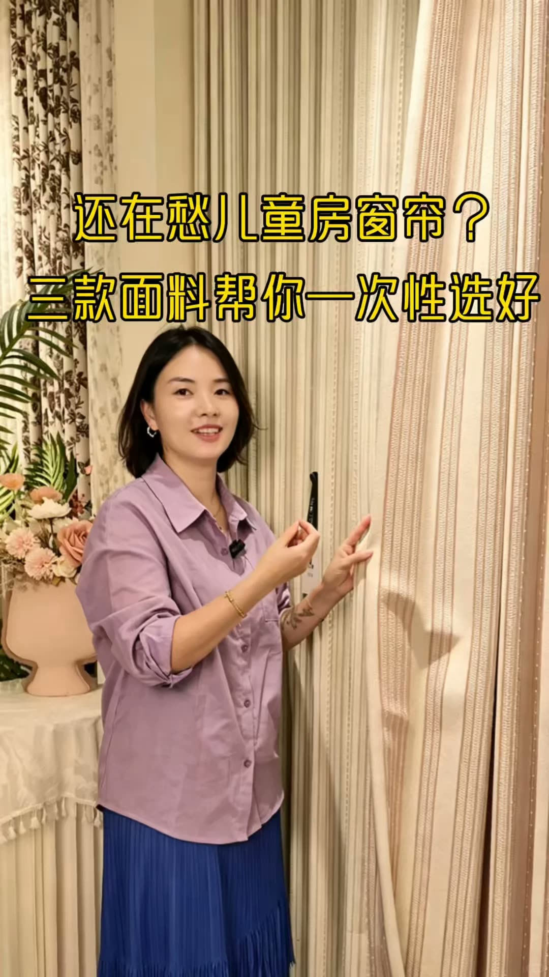南宁‖儿童房窗帘3种风格分享，你家选哪款｜南宁四喜家实景
