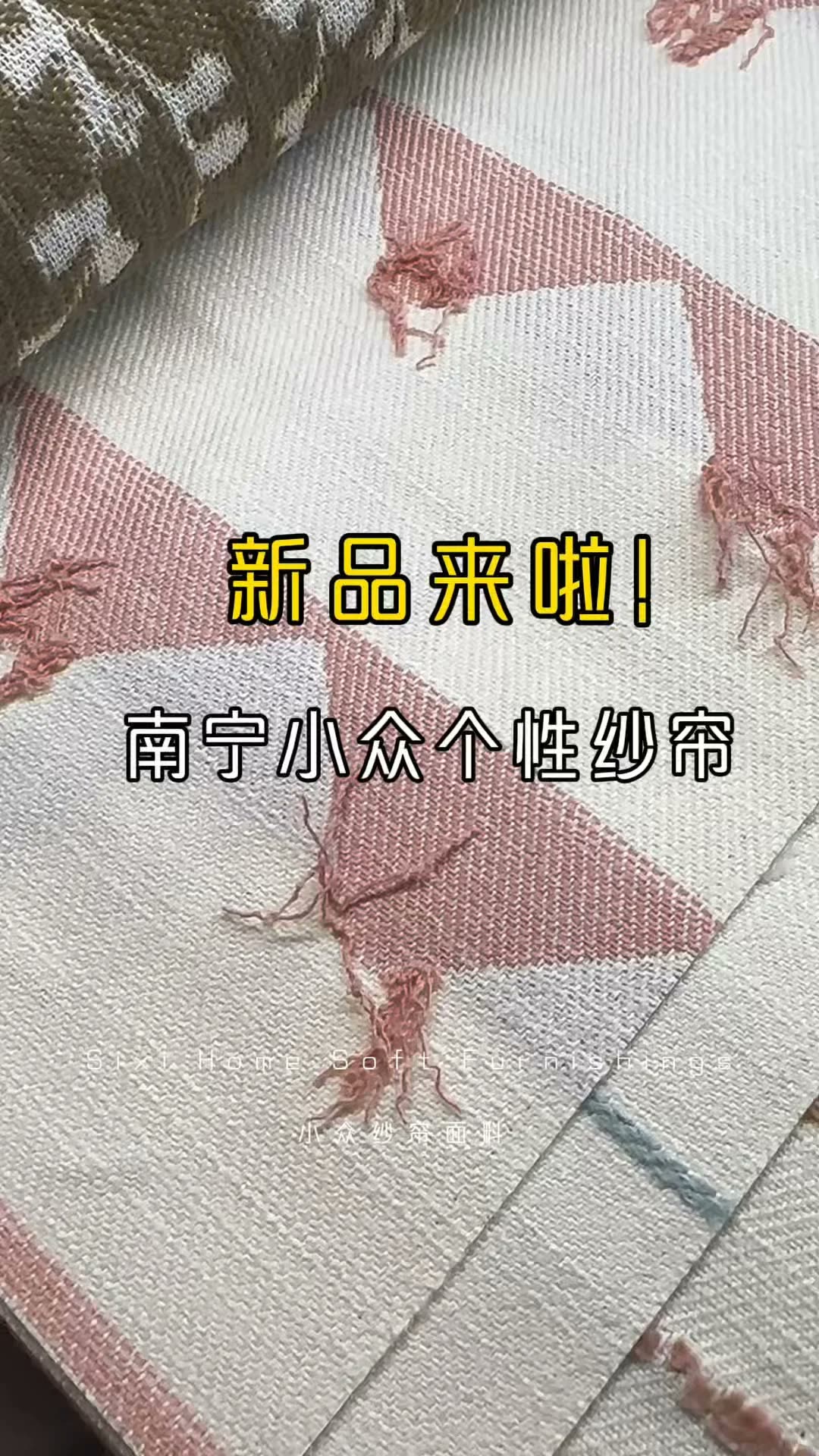 南宁‖本地宝藏小众窗帘店 ,审美党直接冲
