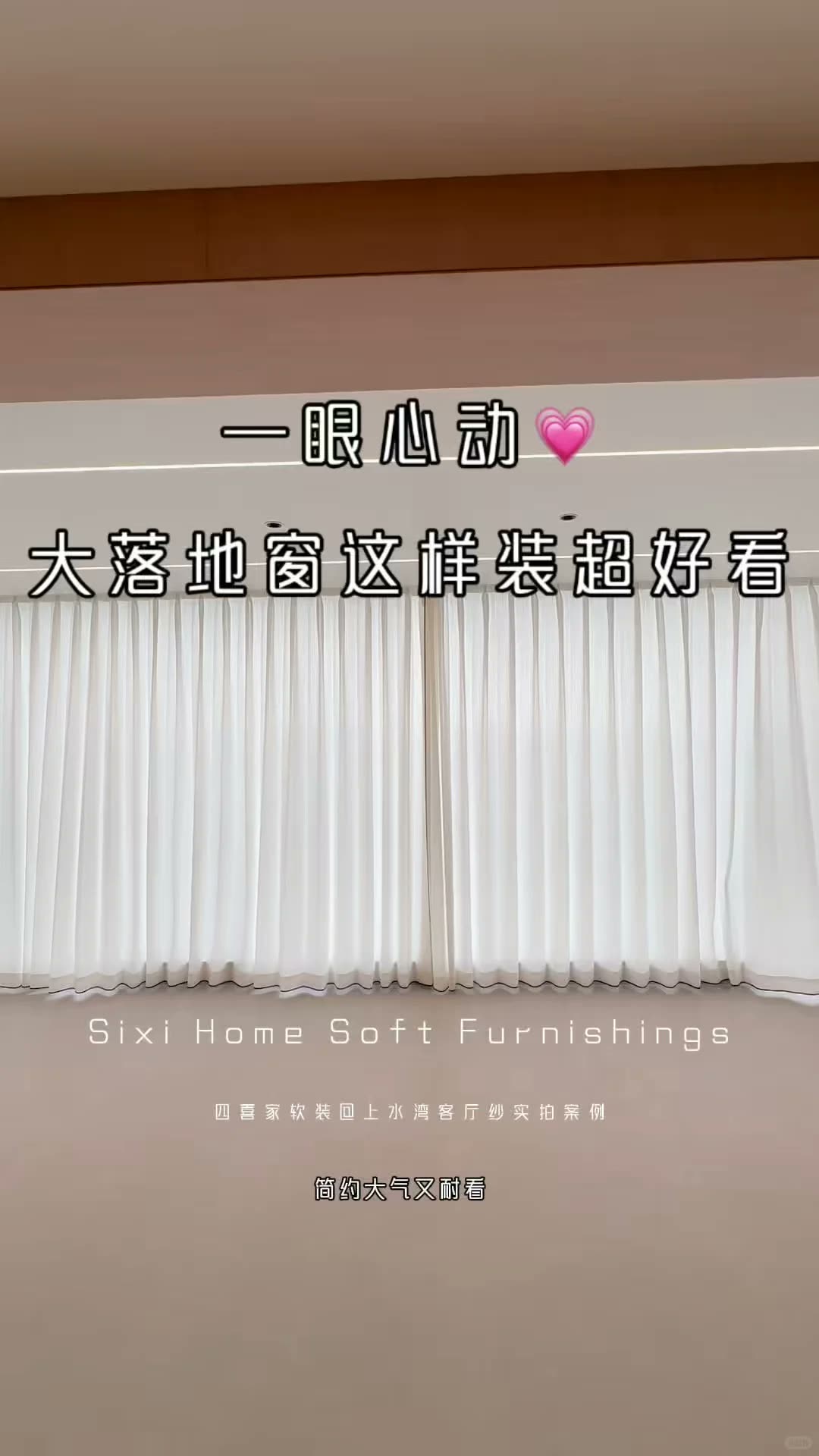 南宁四喜家‖南宁软装店,窗帘封神细节