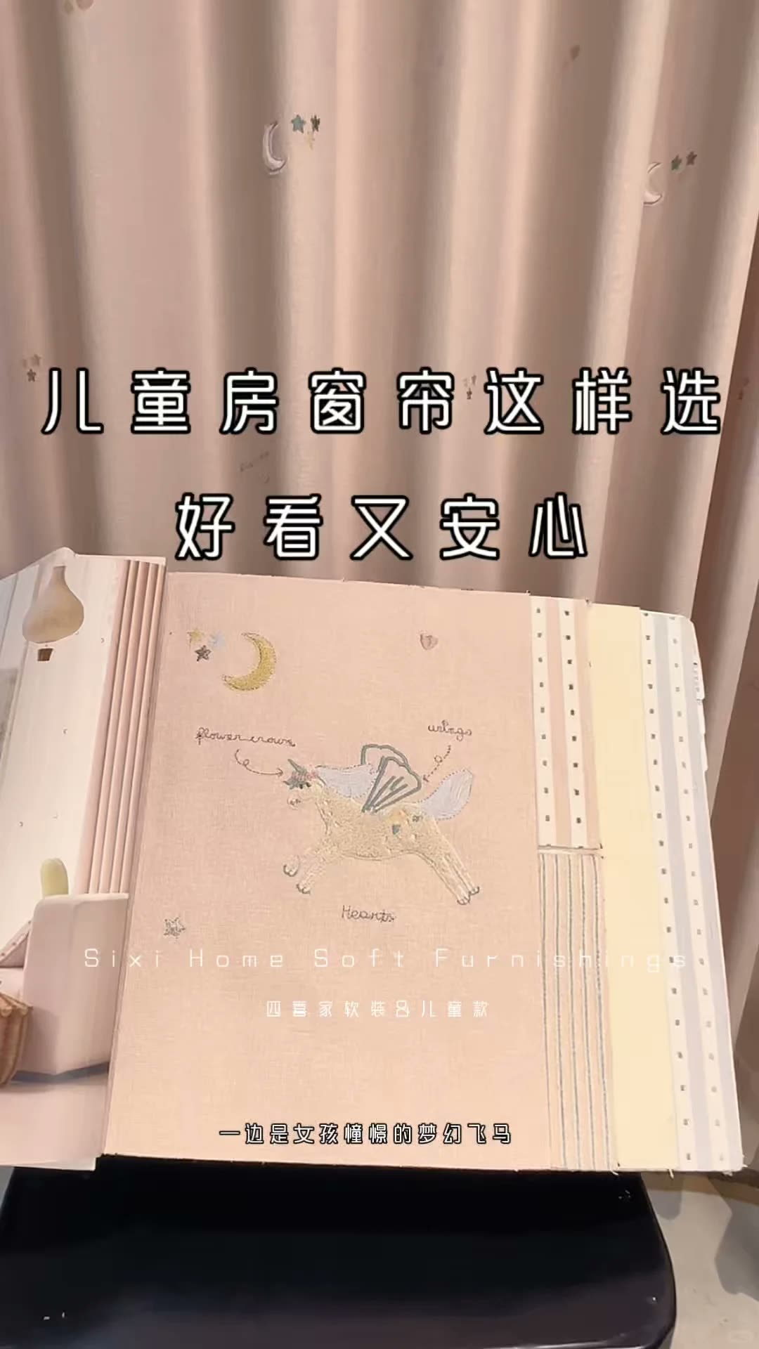 南宁‖儿童窗帘挖到宝,环保面料也太好看了