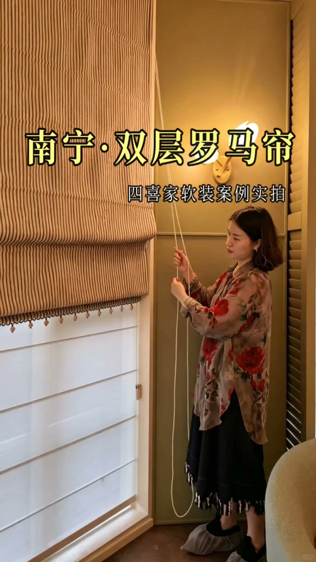 谁懂,双层罗马帘才是窗帘界的氛围感天花板