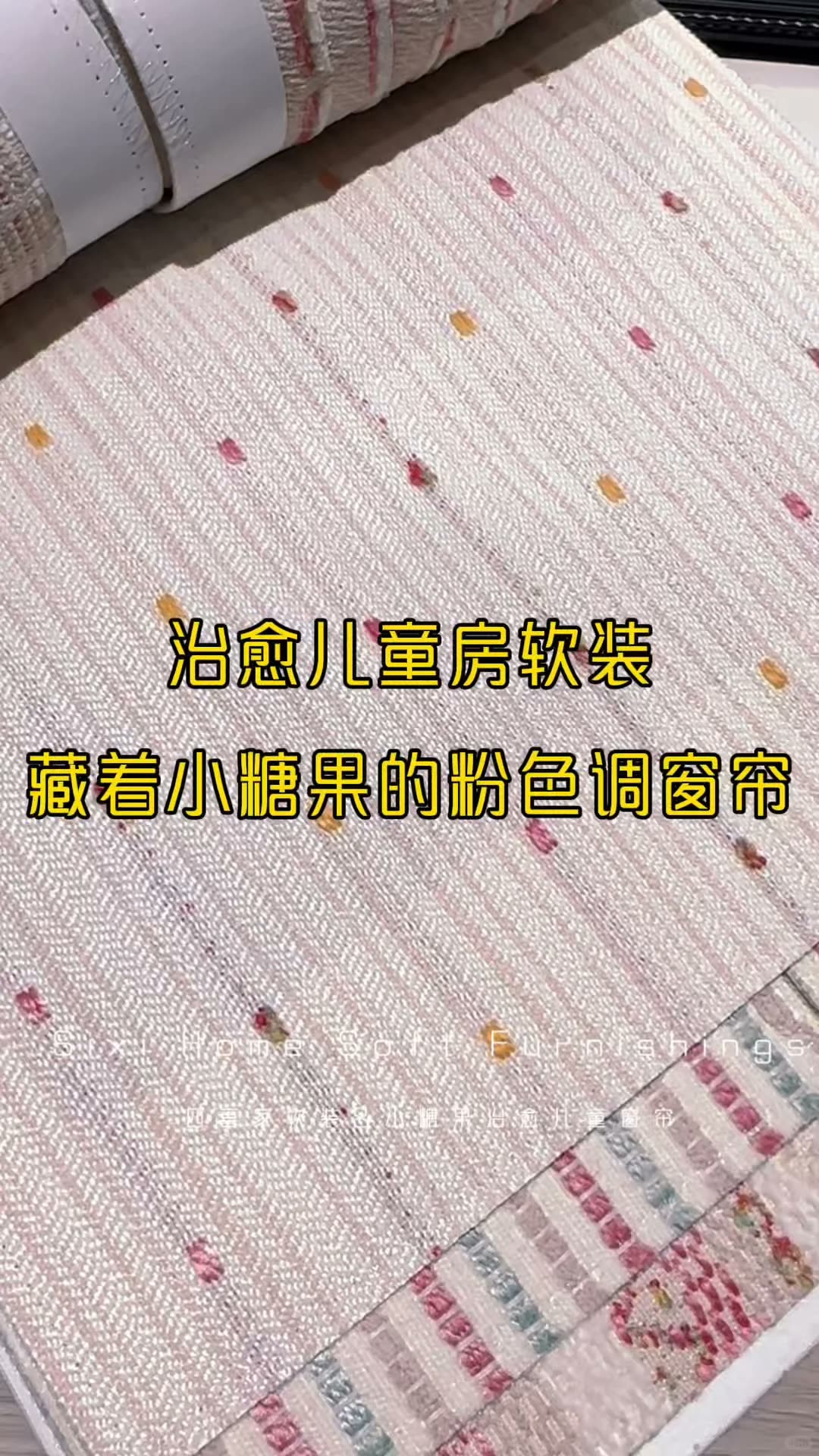南宁本地窗帘店|软fufu儿童款到店