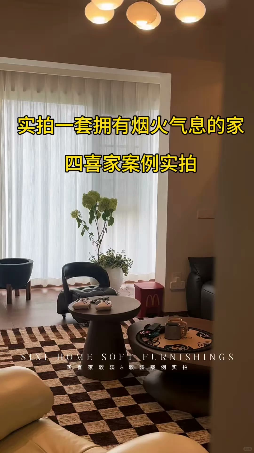 南宁四喜家‖实拍一套拥有烟火气的家｜南宁四喜家实景