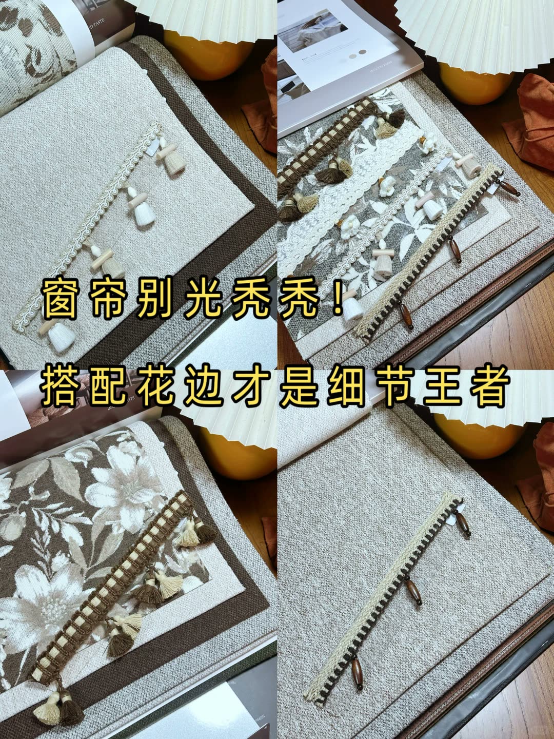 南宁四喜家‖谁家的窗帘加花边这么好看呢？