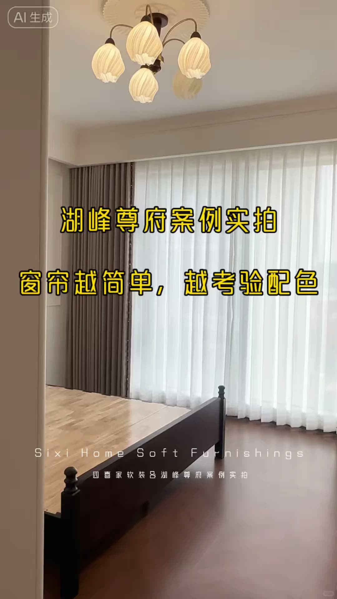 南宁‖四喜家必逛窗帘软装店