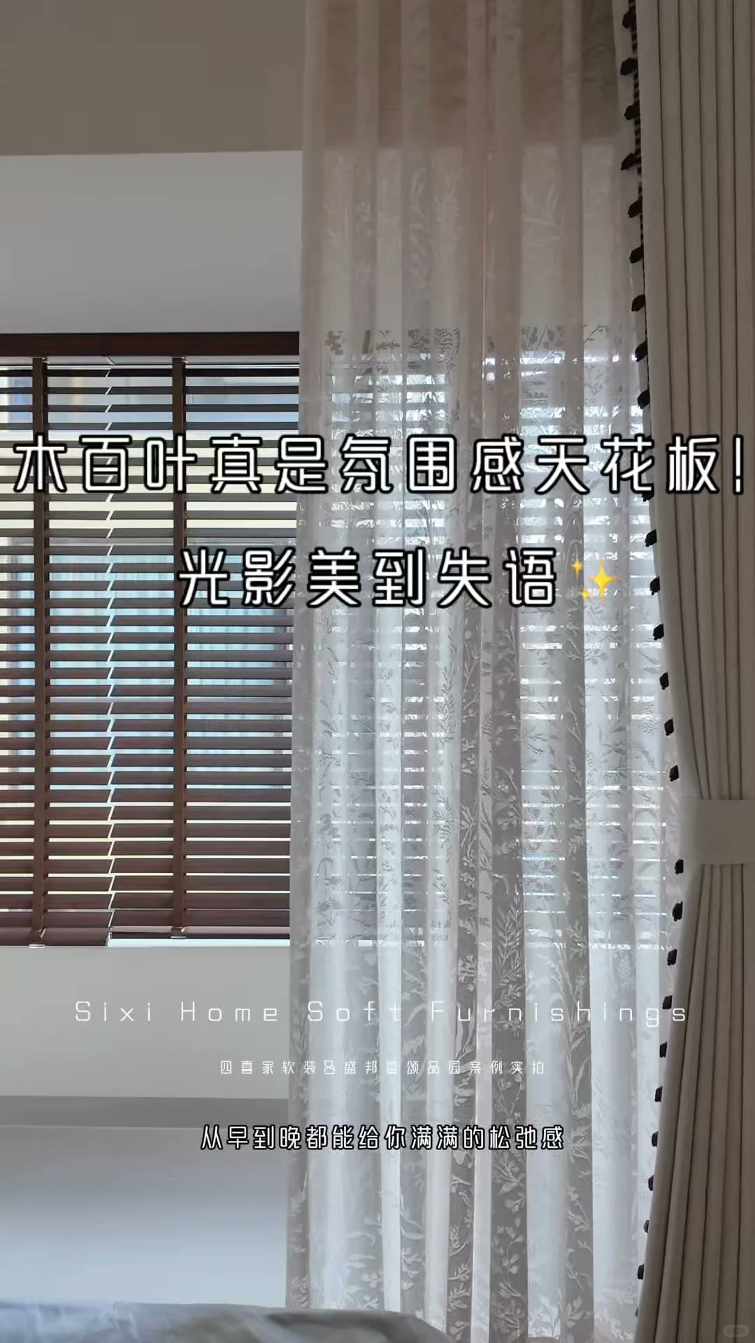 南宁四喜家‖客户家这套窗帘搭配,要吹爆啦