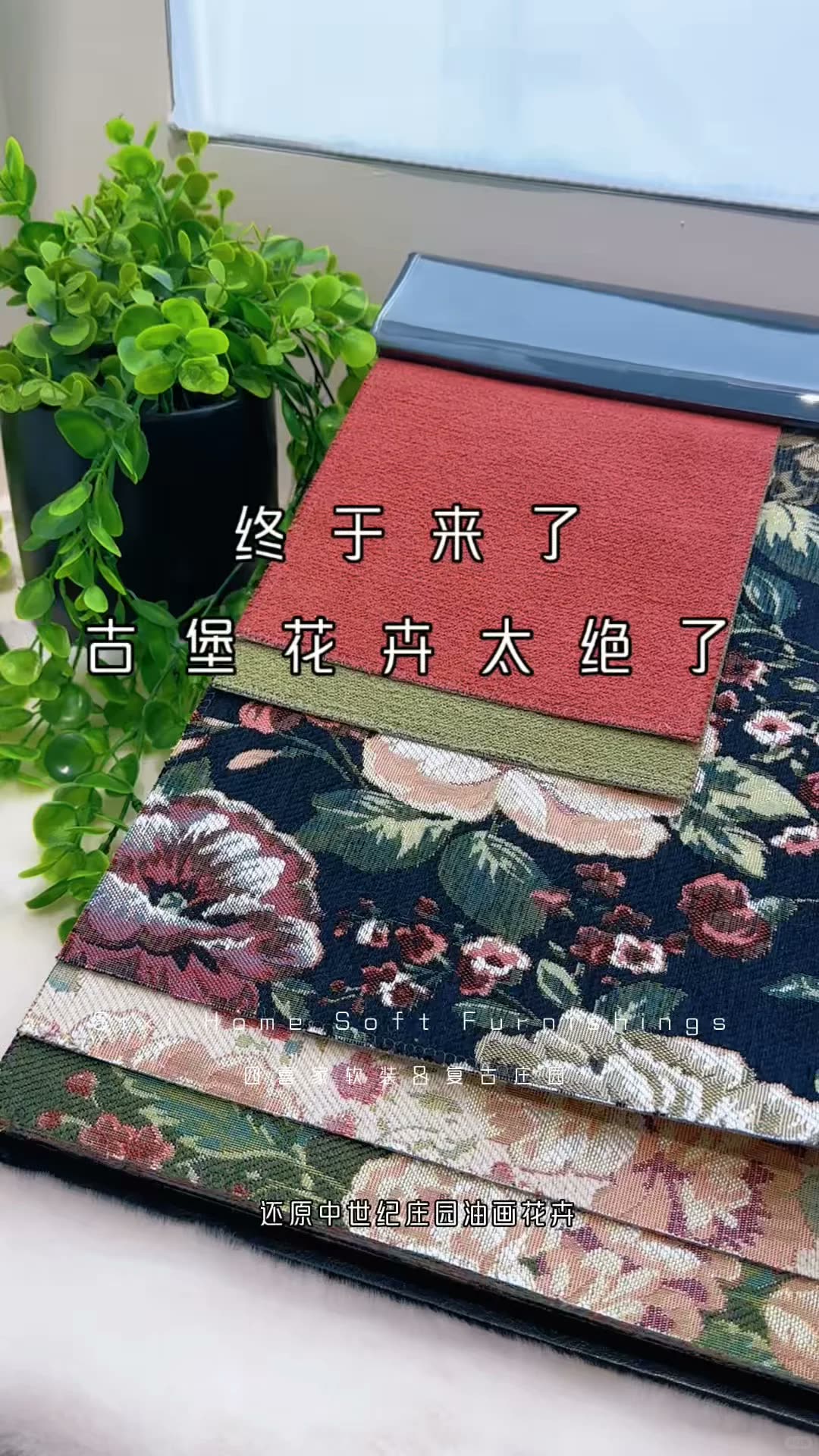 南宁四喜家‖终于找到适合中古风的窗帘了