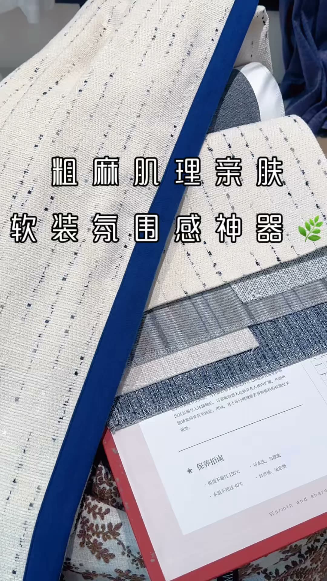 南宁四喜家‖谁能拒绝自带肌理感的复古窗帘