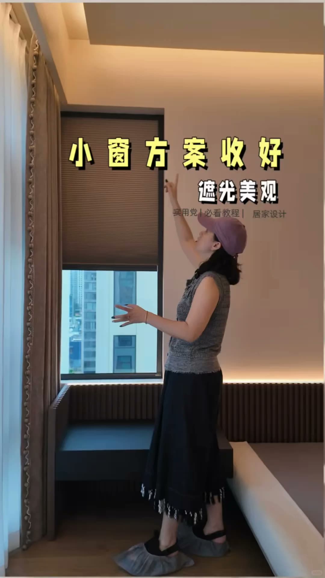 南宁四喜家‖无窗帘盒小窗救星-蜂巢帘