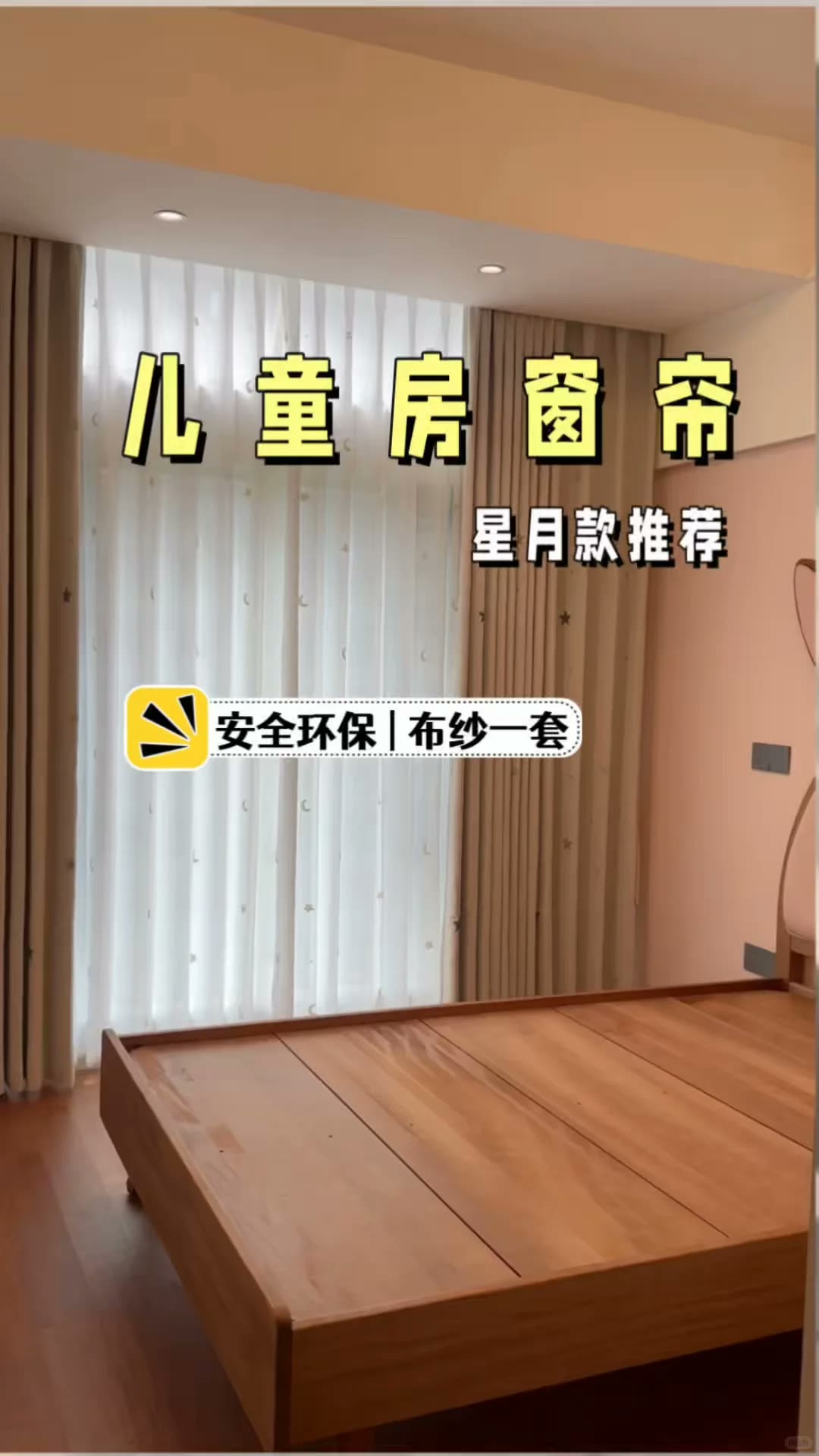 南宁四喜家‖儿童房首选