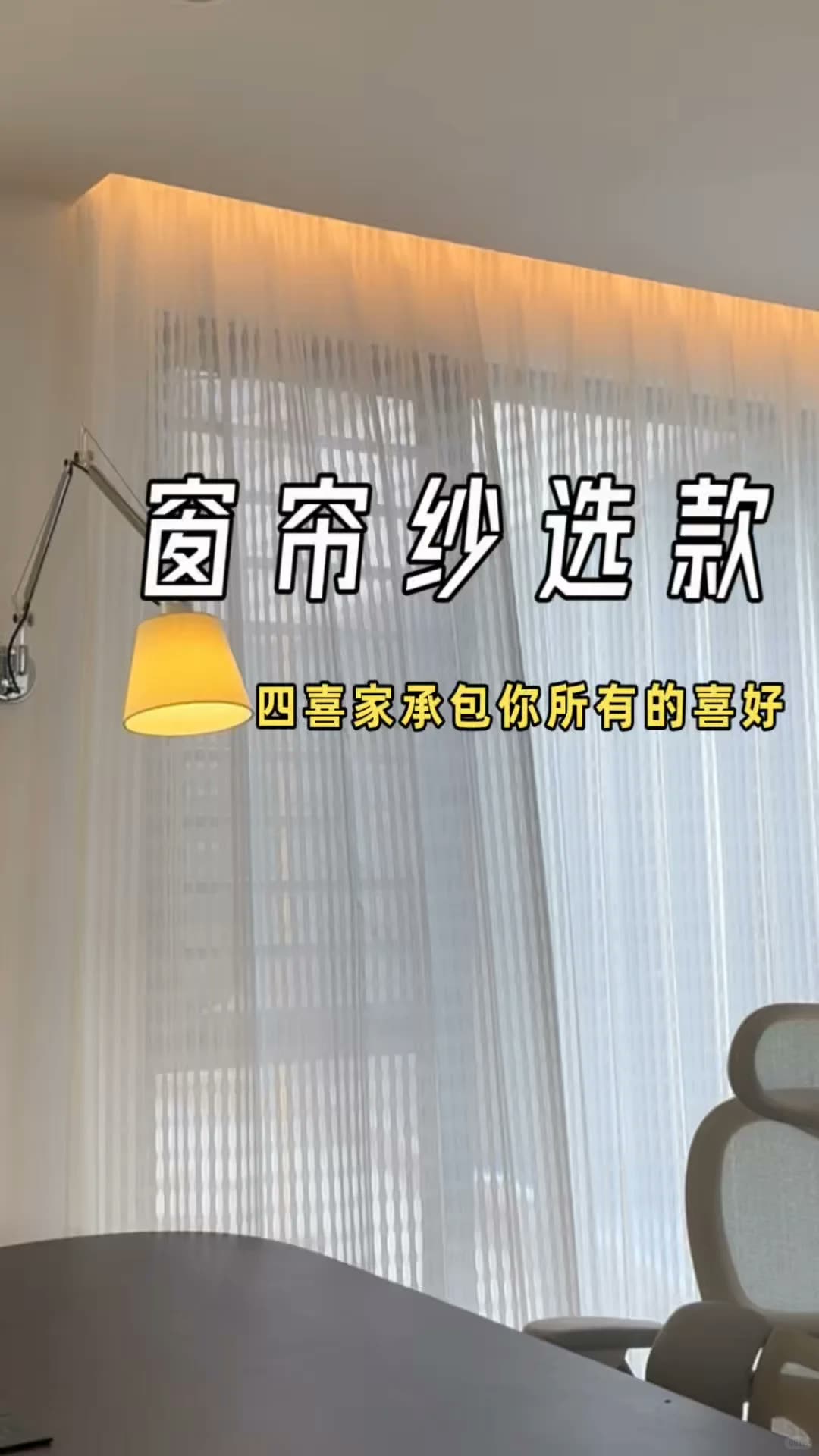 南宁四喜家‖阳台窗帘怎么选,看这一篇就够