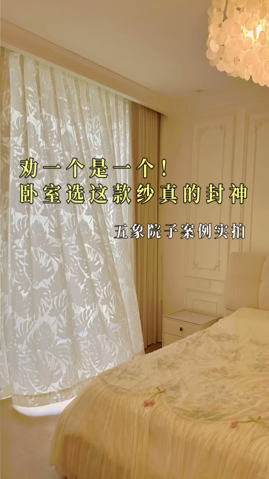南宁四喜家‖怎么会有这么美的窗帘
