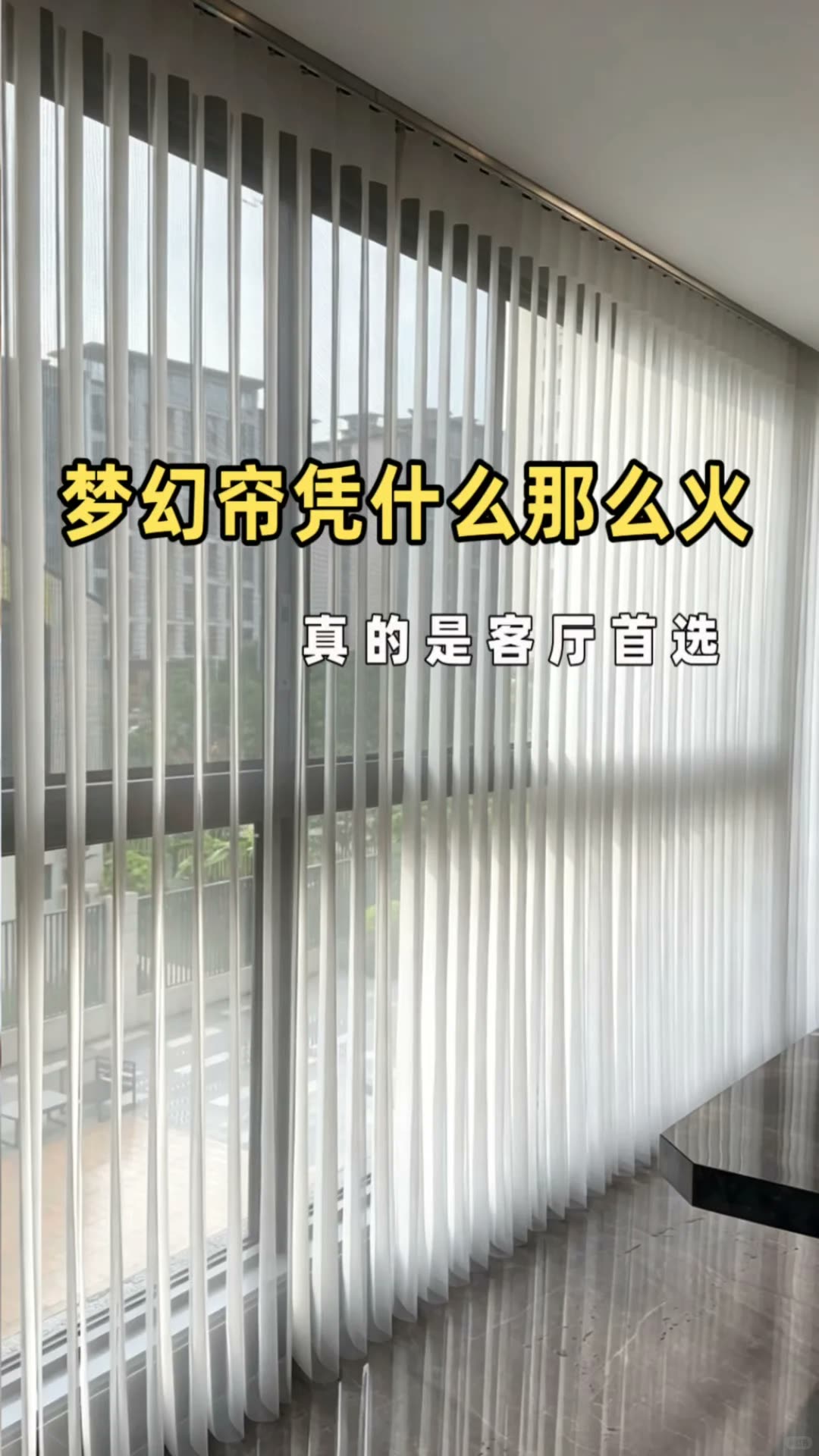 南宁四喜家‖梦幻帘凭什么那么火🔥