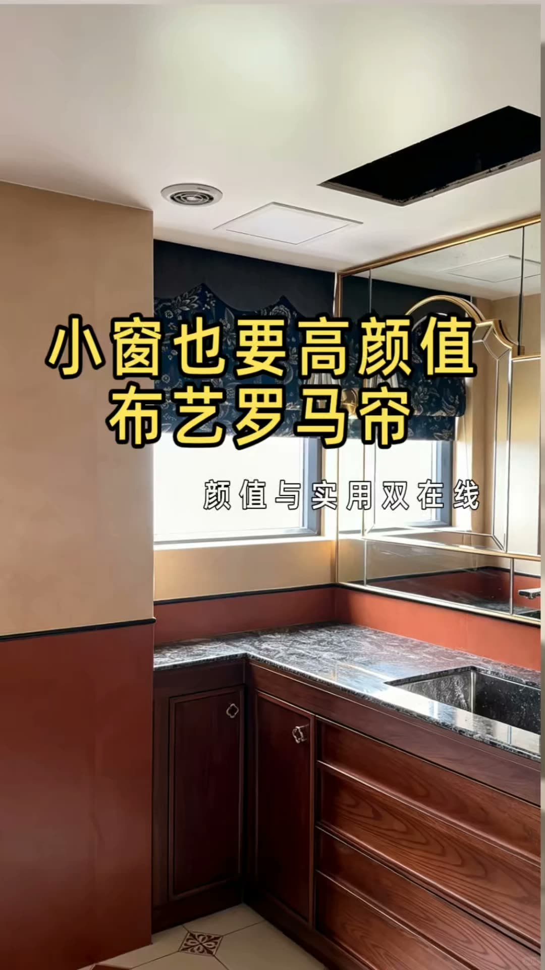 南宁四喜家‖法式复古风小窗,窗帘怎么选?