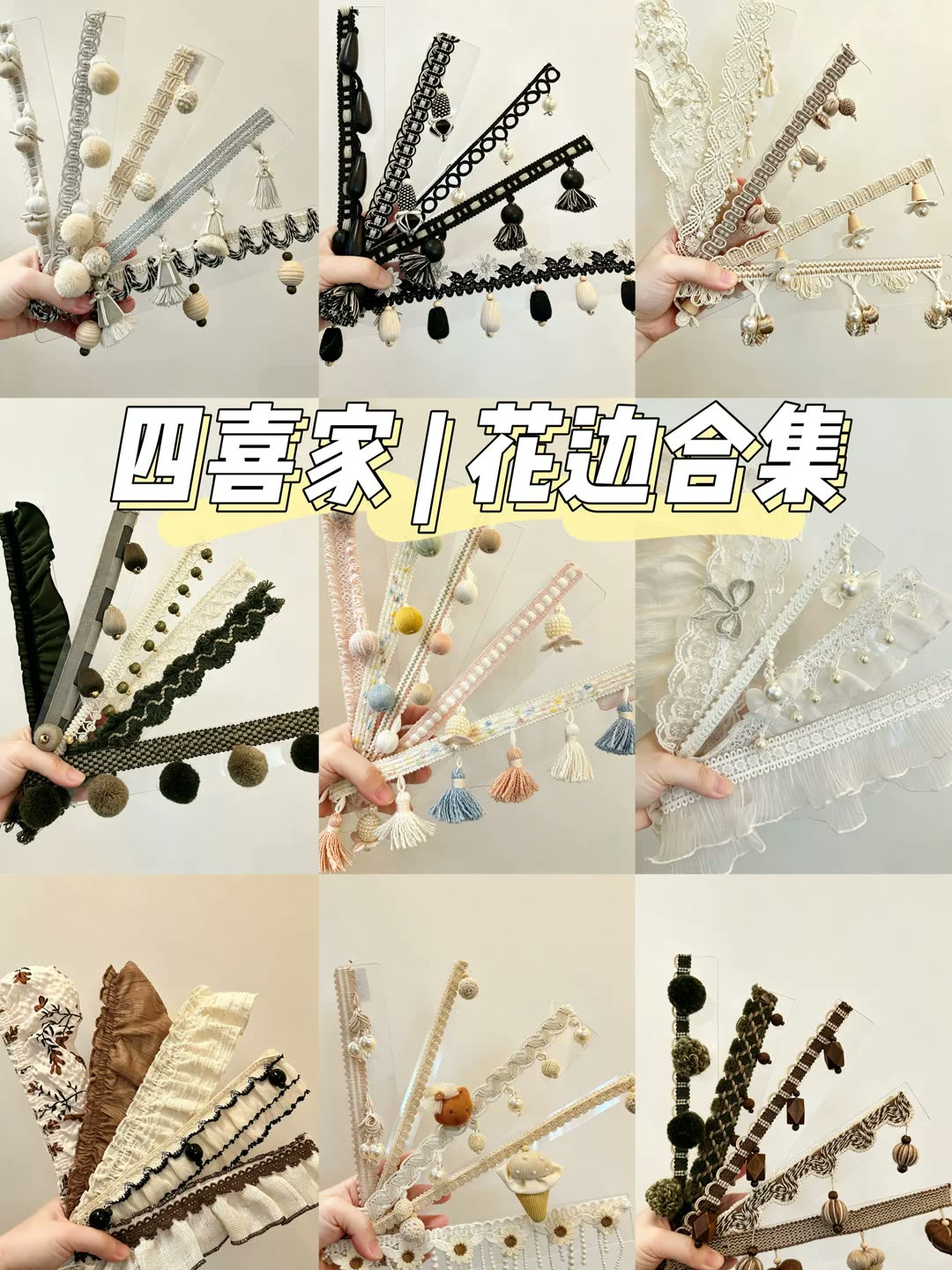 南宁四喜家‖被一组花边美到了